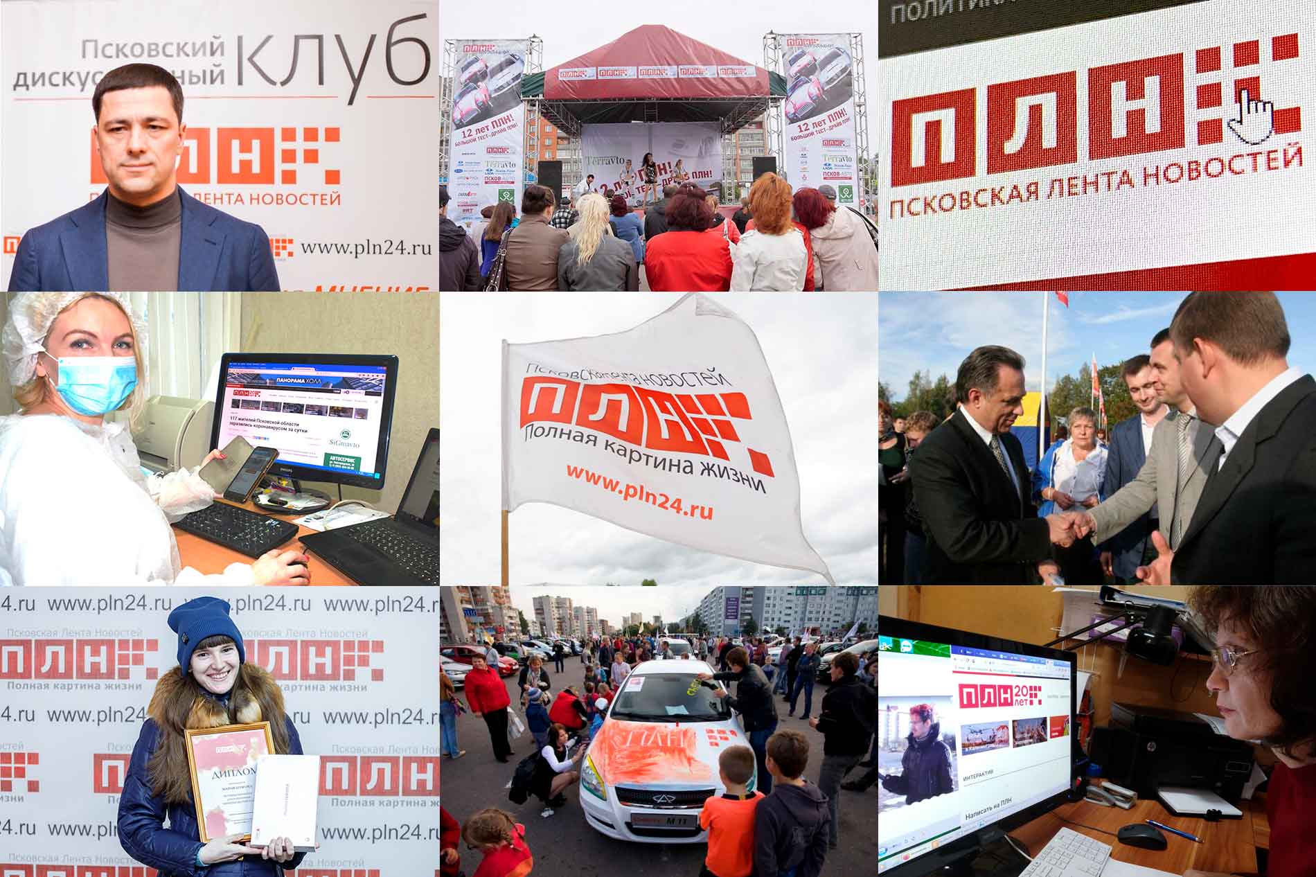 ПЛН — ведущее интернет-СМИ Псковской области