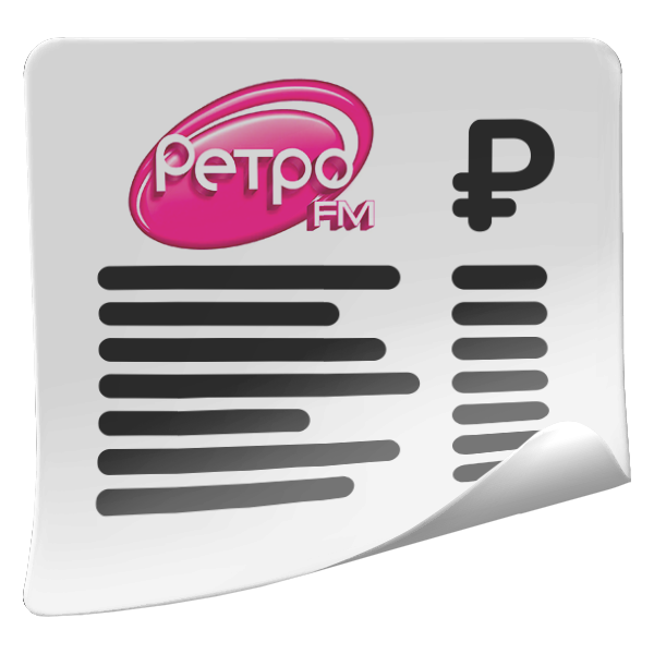 Прайс-лист изготовления и размещения рекламы на радио «Ретро FM» в Пскове